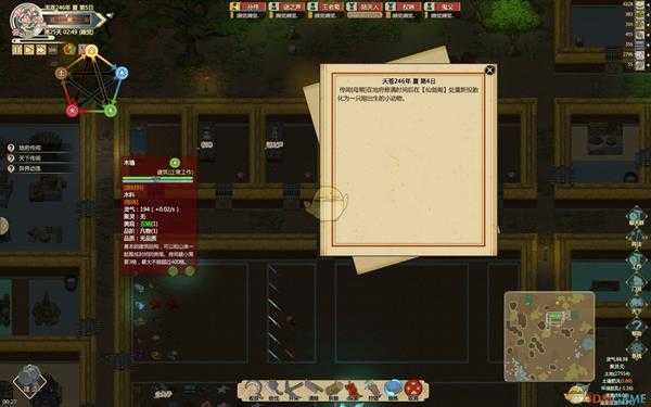 《了不起的修仙模拟器》法宝战斗机制介绍