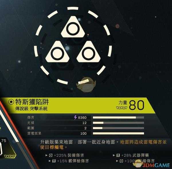 《圣歌》截击者技能评价
