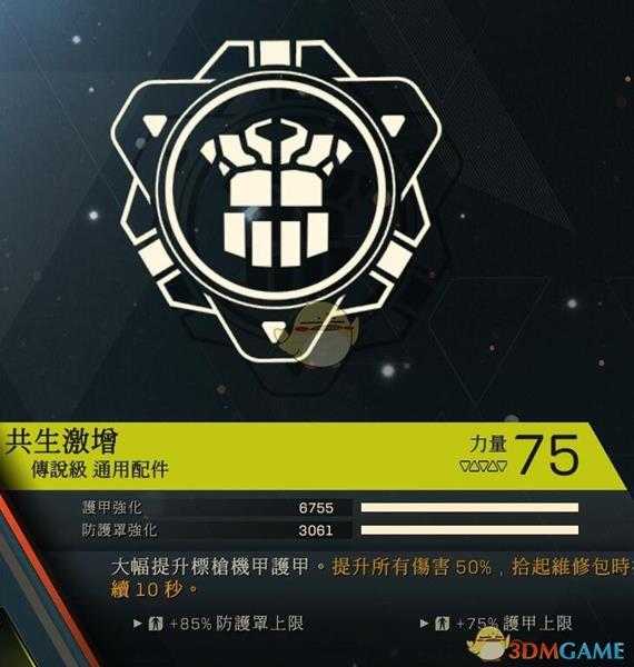 《圣歌》截击者通用插件推荐