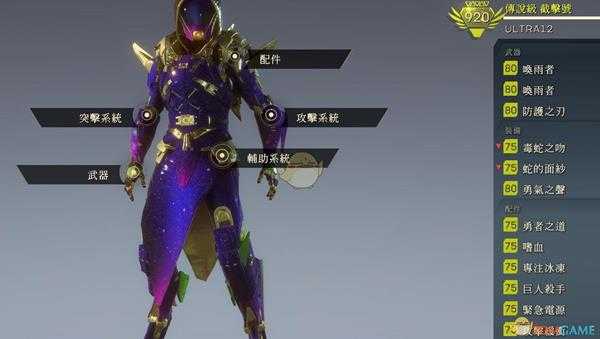 《圣歌》截击者大招流配装指南