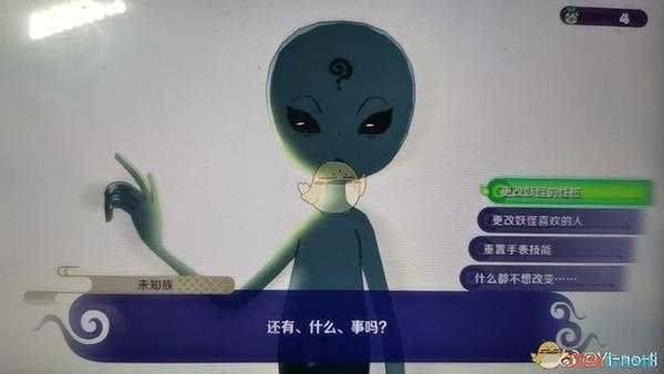 《妖怪手表4》怎么更改性格
