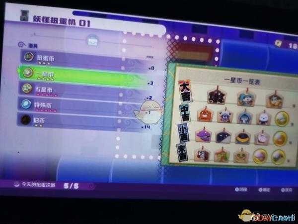 《妖怪手表4》S级金名妖怪刷新位置分享