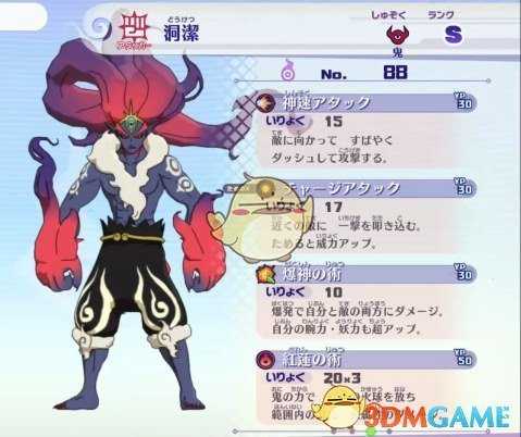 《妖怪手表4》最强近战妖怪排名分享