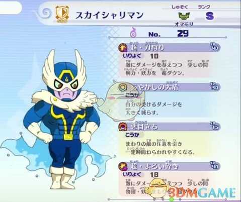 《妖怪手表4》最强坦克妖怪排名分享