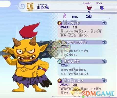 《妖怪手表4》最强坦克妖怪排名分享