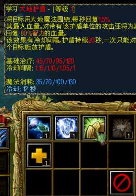 《魔兽争霸3：冰封王座》沉沦之城萨满技能分析