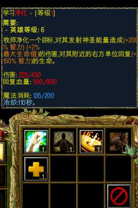 《魔兽争霸3：冰封王座》沉沦之城牧师技能分析