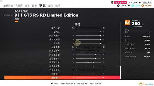《飙酷车神2》保时捷911 GT3RS RD Limited Edition走线风格调校