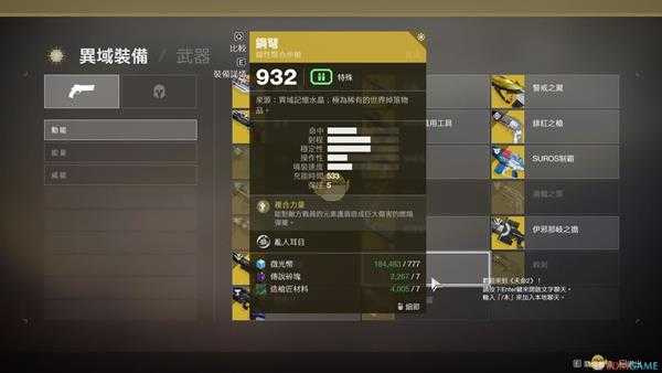 《命运2》金枪获得方法介绍