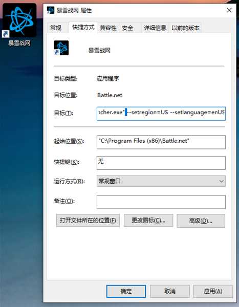 战网国服改国际服及购买《使命召唤16》图文指南