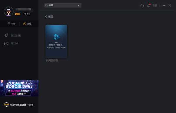 战网国服改国际服及购买《使命召唤16》图文指南