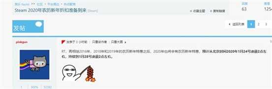 Steam农历新年特卖如约而至，迅游带你极速了解过年优惠