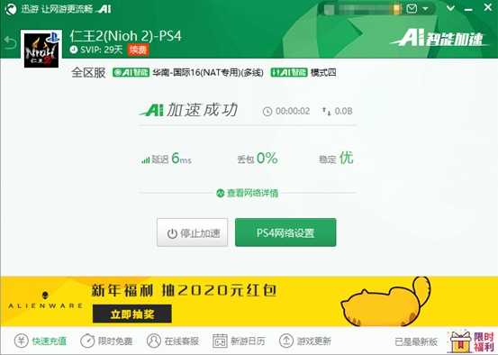 《仁王2》将要发售，迅游为你揭开“申猴”守护灵神秘面纱
