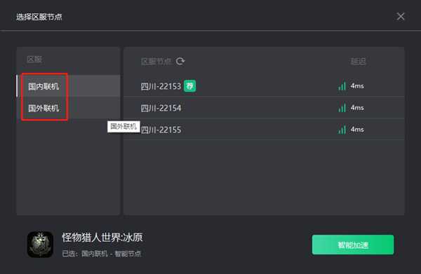 怪物猎人世界冰原错误代码50382/联机中断解决办法