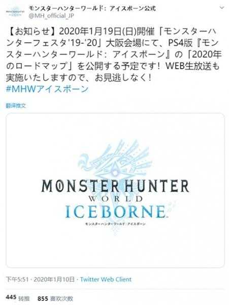 《怪物猎人世界：冰原》即将公布PS4规划，迅游带你提前关注