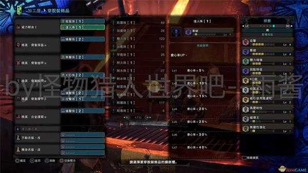 《怪物猎人：世界》冰原DLC狩猎笛开荒装备搭配推荐