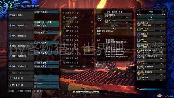 《怪物猎人：世界》冰原DLC铳枪武器开荒装备搭配推荐