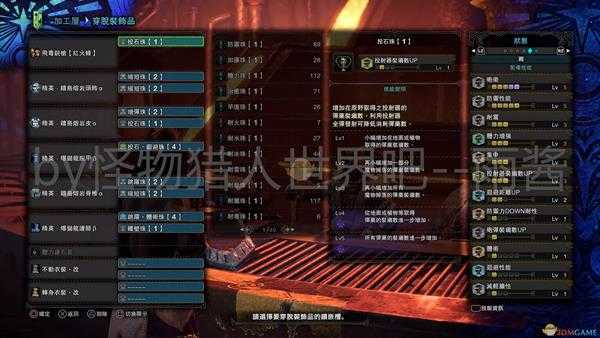 《怪物猎人：世界》冰原DLC铳枪武器开荒装备搭配推荐