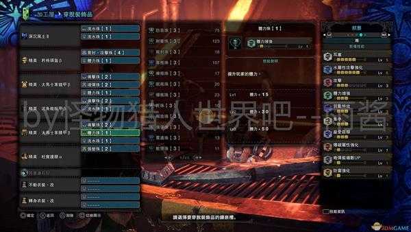 《怪物猎人:世界》冰原DLC盾斧开荒属性盾斧装备搭配推荐