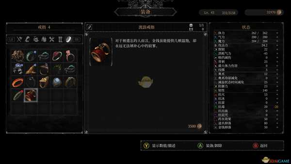 《守夜人:长夜》流浪失所支线任务流程攻略分享