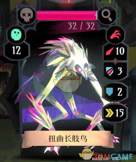 《苦痛之环》扭曲长肢鸟属性介绍