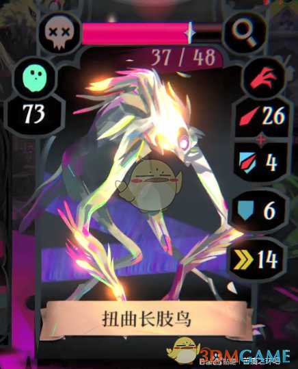 《苦痛之环》黑暗分支扭曲长肢鸟(光)属性介绍