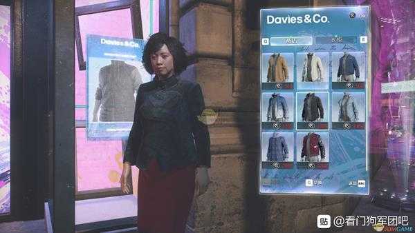 《看门狗:军团》DAVIES&CO服装店介绍