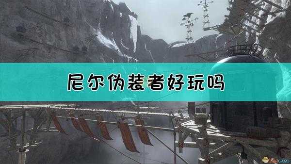 《尼尔:伪装者》游戏特色介绍