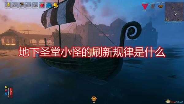 《Valheim:英灵神殿》地下圣堂小怪刷新规律介绍