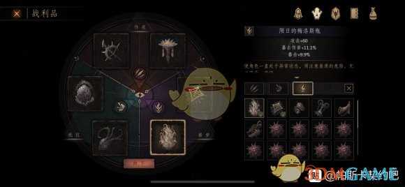 《帕斯卡契约:终极版》陨日的梅洛斯瓶灌满方式