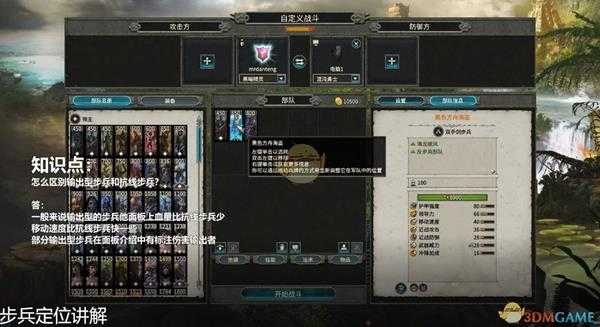 《全面战争:战锤2》怎么区别输出型步兵和抗线步兵