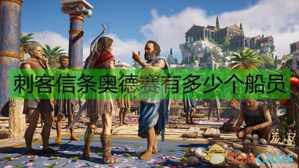 《刺客信条:奥德赛》全船员头像一览