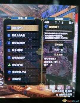 《怪物猎人:崛起》金狮子斩斧钝器配装