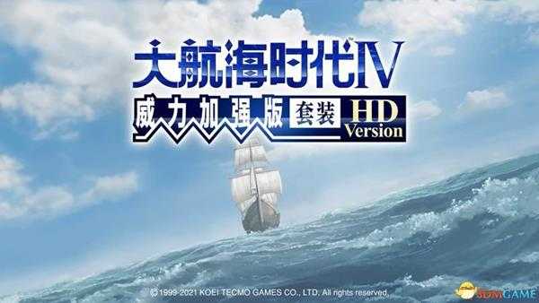 《大航海时代4:威力加强HD版》图文全攻略 全船员宝物霸者之证港口贸易攻略
