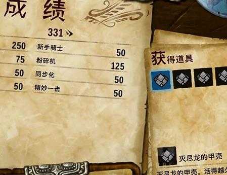 《怪物猎人物语2:毁灭之翼》游戏中期练级流程攻略分享