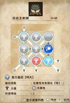 《怪物猎人物语2:毁灭之翼》灭尽龙好用基因搭配推荐