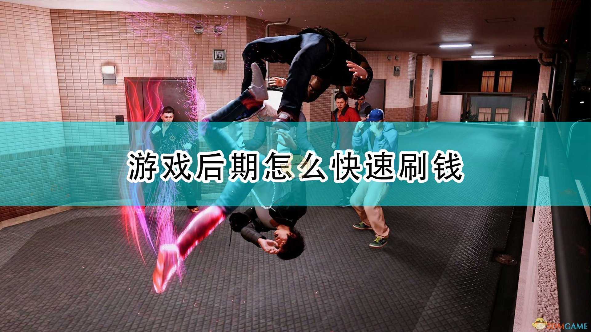 《审判之逝:湮灭的记忆》后期快速刷钱方法介绍