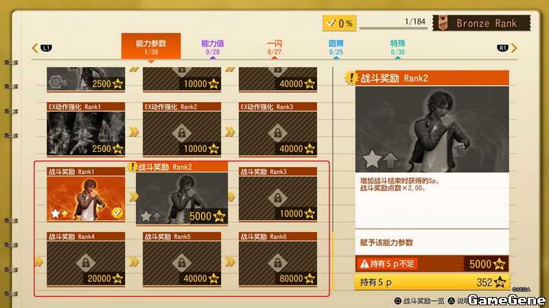 《审判之逝:湮灭的记忆》前中期刷SP方法介绍