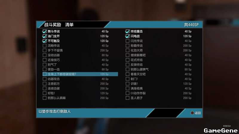 《审判之逝:湮灭的记忆》前中期刷SP方法介绍