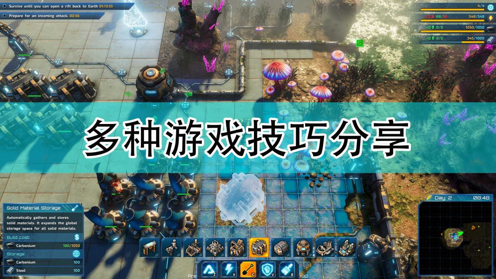 《银河破裂者》游戏技巧分享