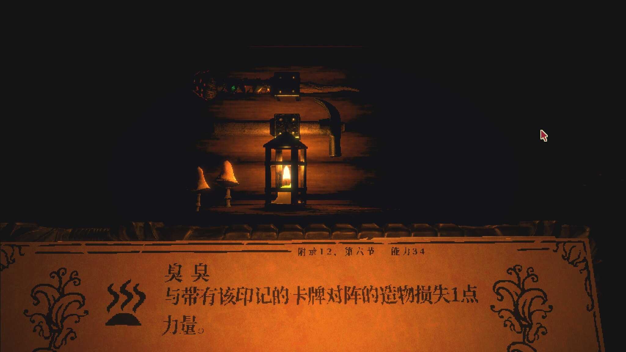 《邪恶冥刻》臭臭特性效果及使用心得分享