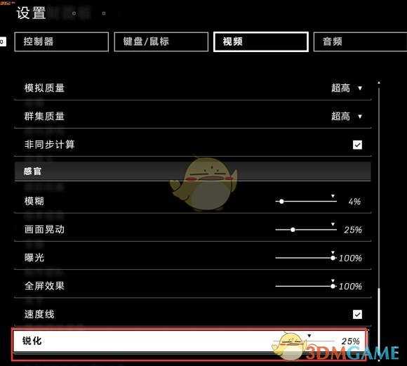 《光环:无限》终极画质调整方法分享