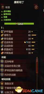 《全面战争:战锤3》全种族单位图鉴 全兵种评价解析