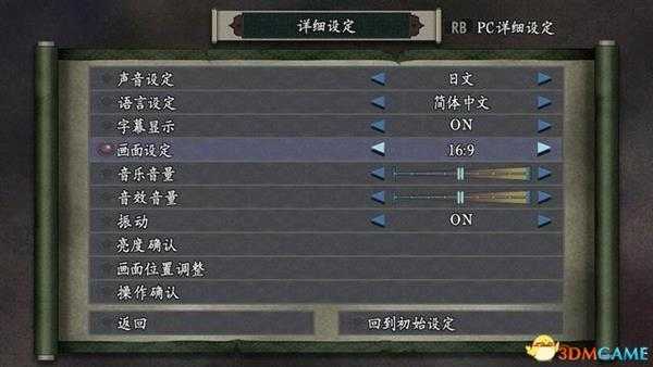 《鬼武者:高清复刻版》 图文全剧情流程攻略 全收集全宝箱谜题解答