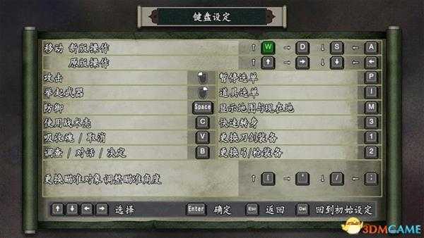 《鬼武者:高清复刻版》 图文全剧情流程攻略 全收集全宝箱谜题解答