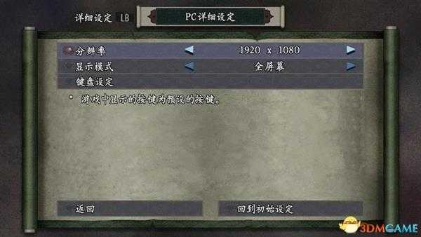 《鬼武者:高清复刻版》 图文全剧情流程攻略 全收集全宝箱谜题解答