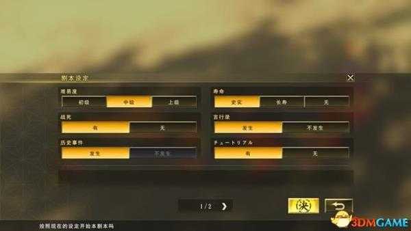 信长之野望：大志 图文战报 上手指引及玩法解析