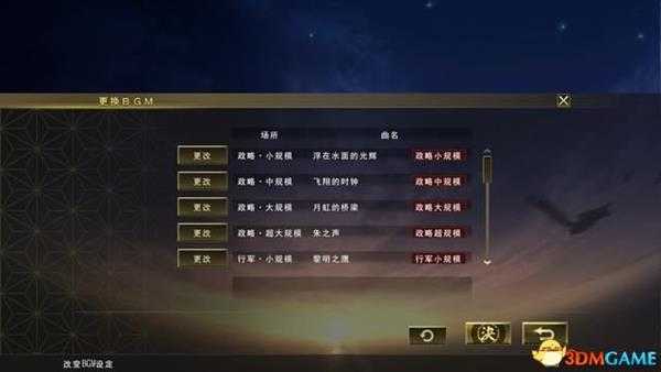 信长之野望：大志 图文战报 上手指引及玩法解析