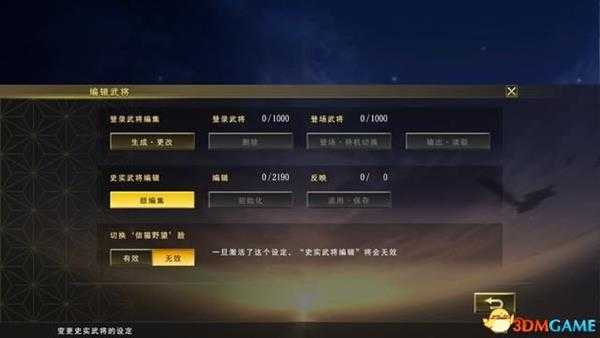 信长之野望：大志 图文战报 上手指引及玩法解析