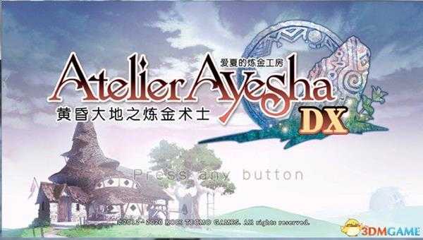 《爱夏的炼金工房》图文全剧情流程攻略 通关任务流程及boss战